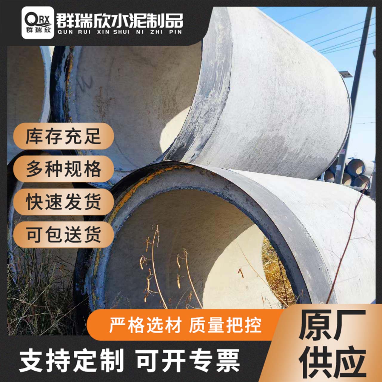 顶进管DN1200