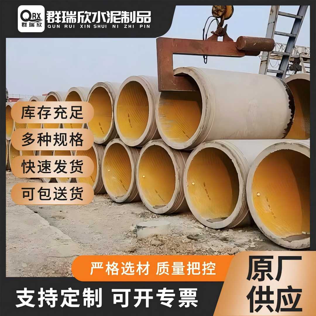 顶进管DN1500